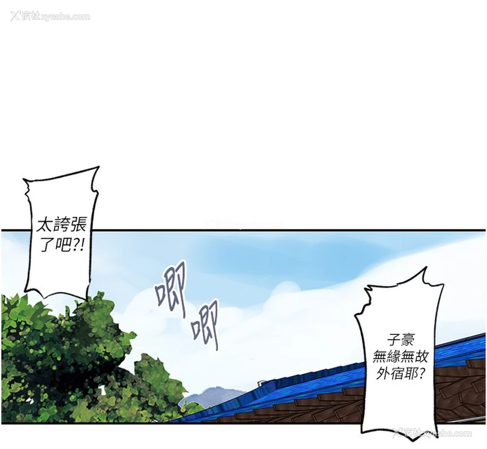 53P - 秘密教学