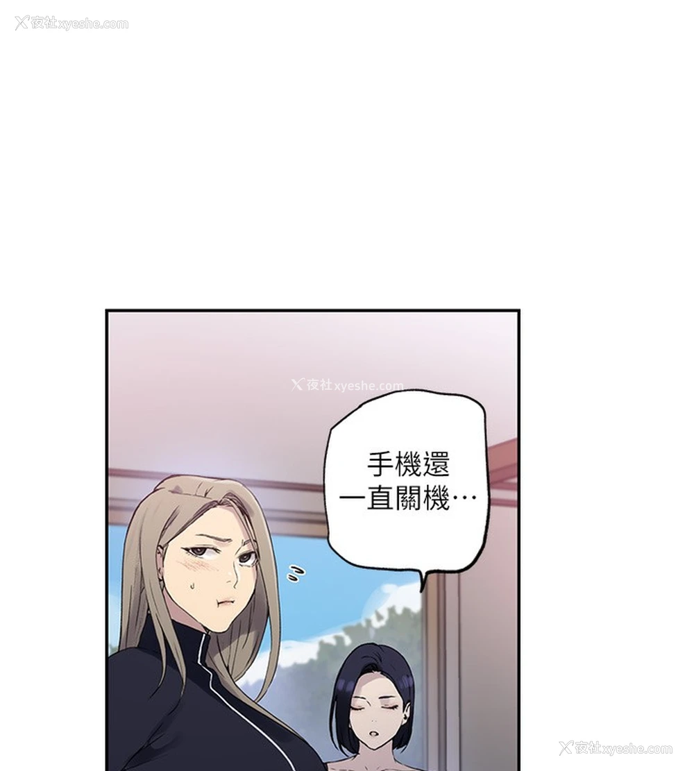 54P - 秘密教学