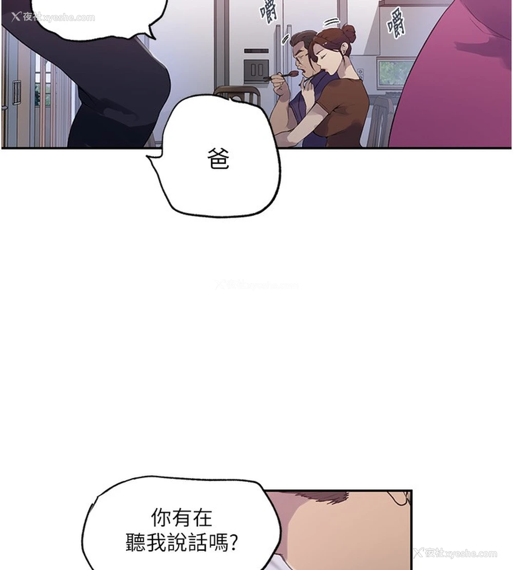 56P - 秘密教学