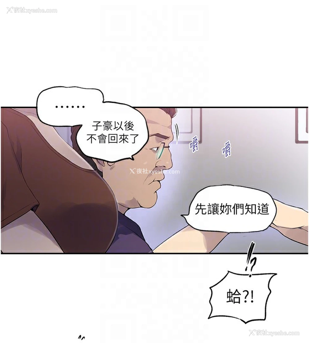 58P - 秘密教学