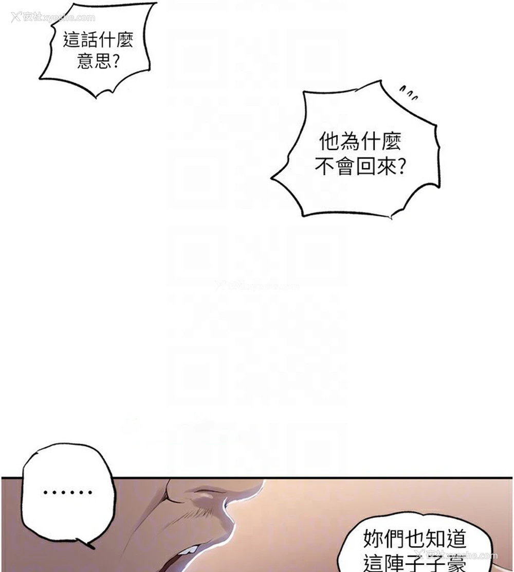 59P - 秘密教学