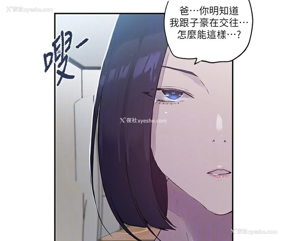 61P - 秘密教学