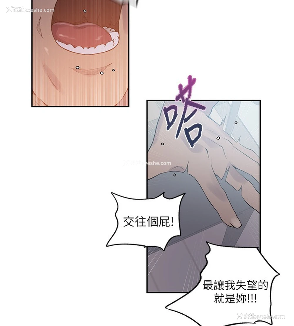 63P - 秘密教学