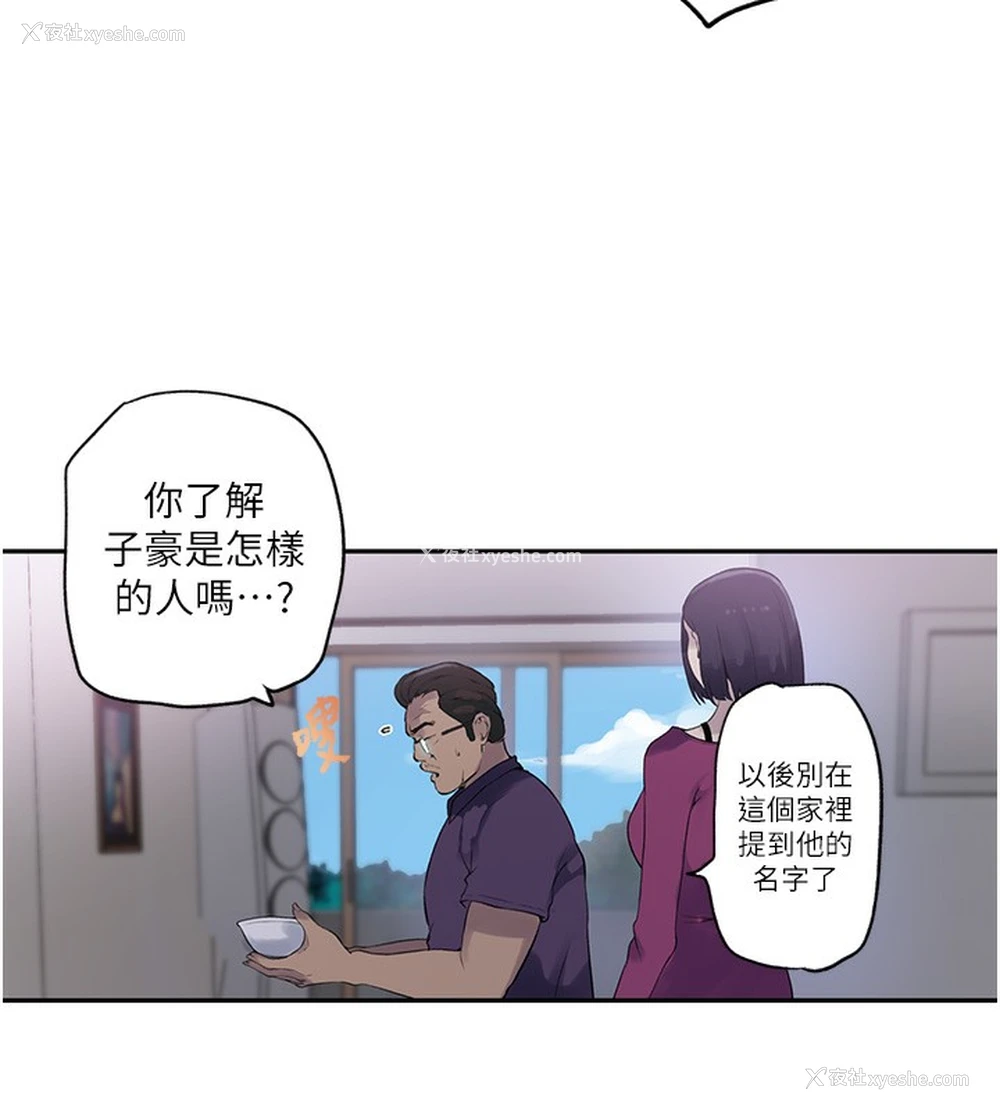 64P - 秘密教学