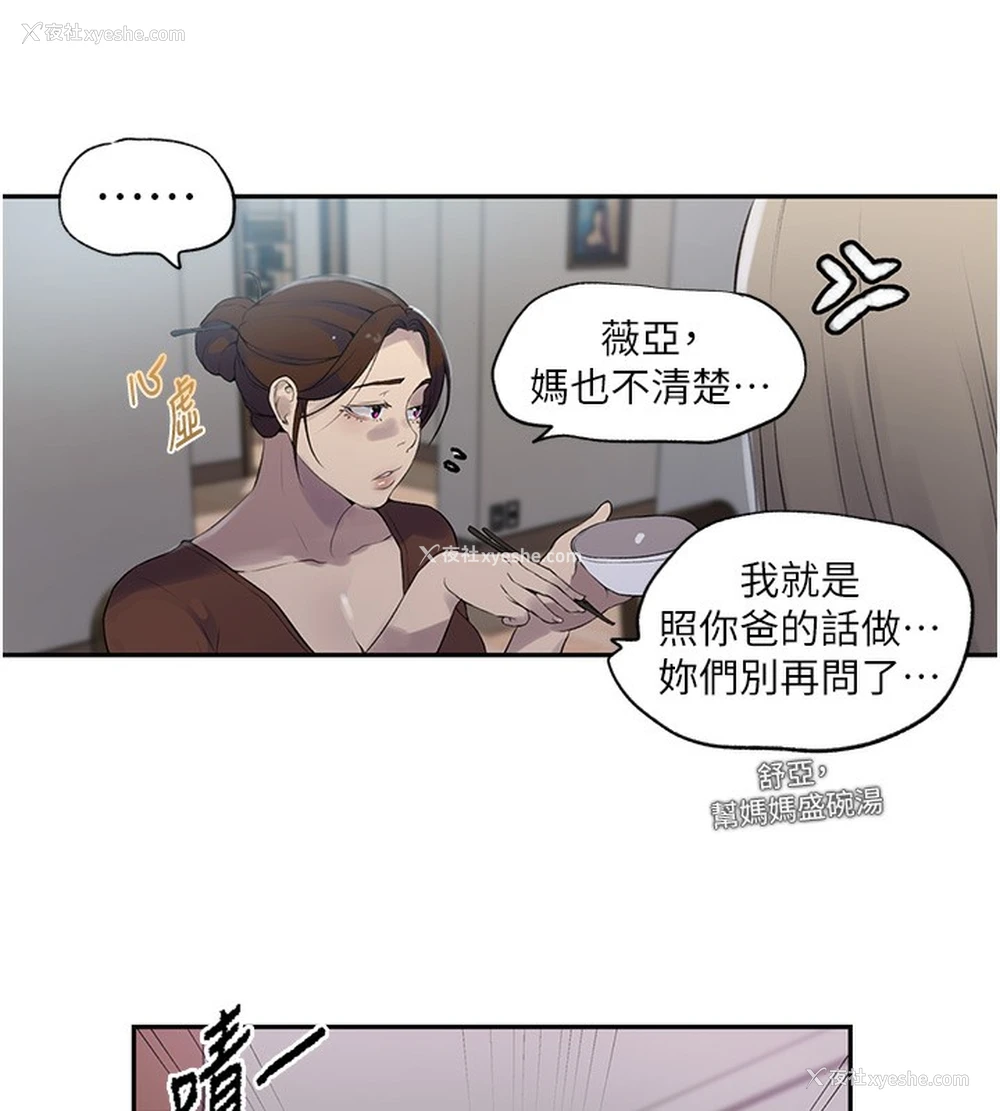 67P - 秘密教学