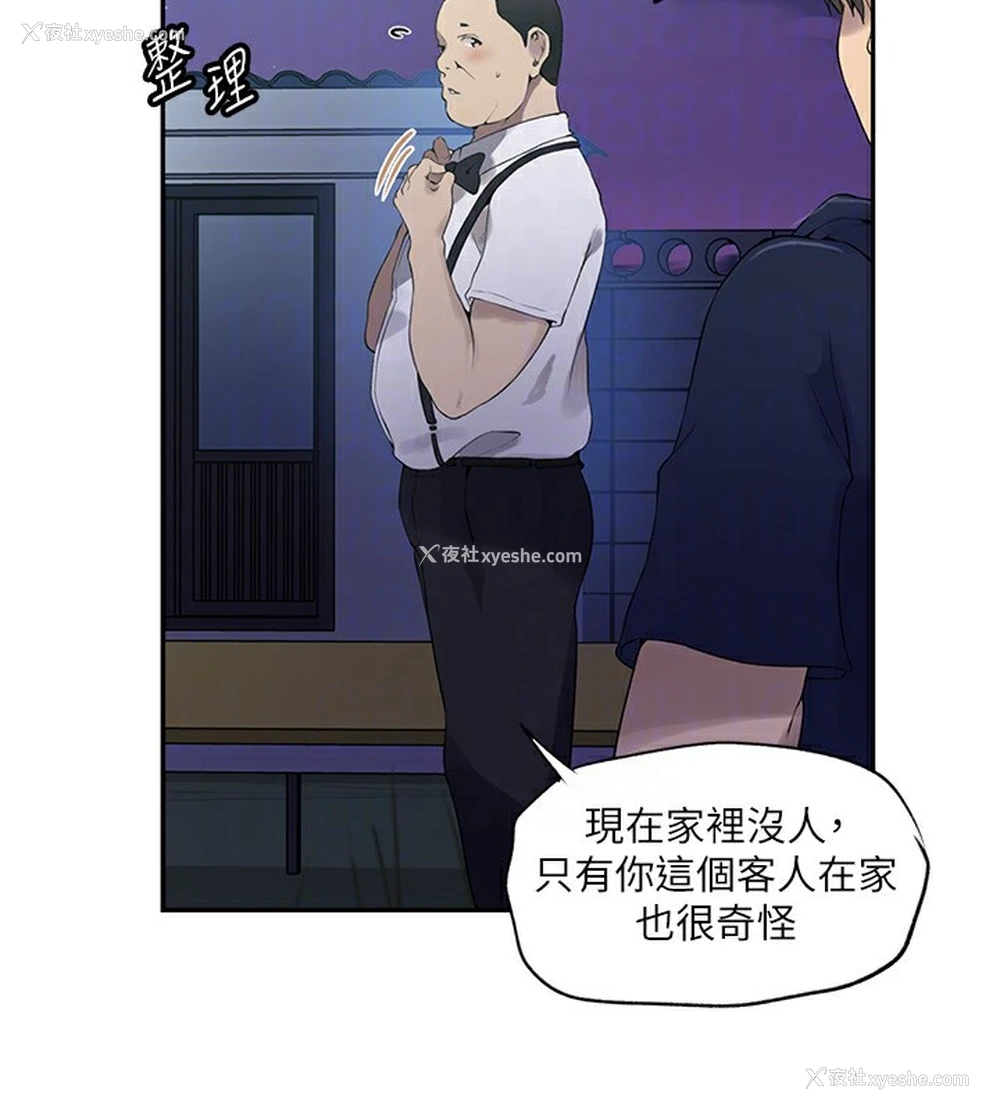73P - 秘密教学