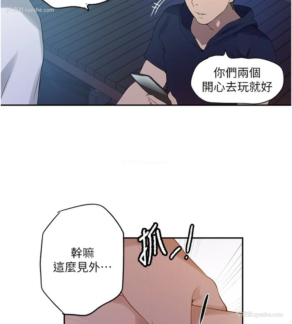 75P - 秘密教学