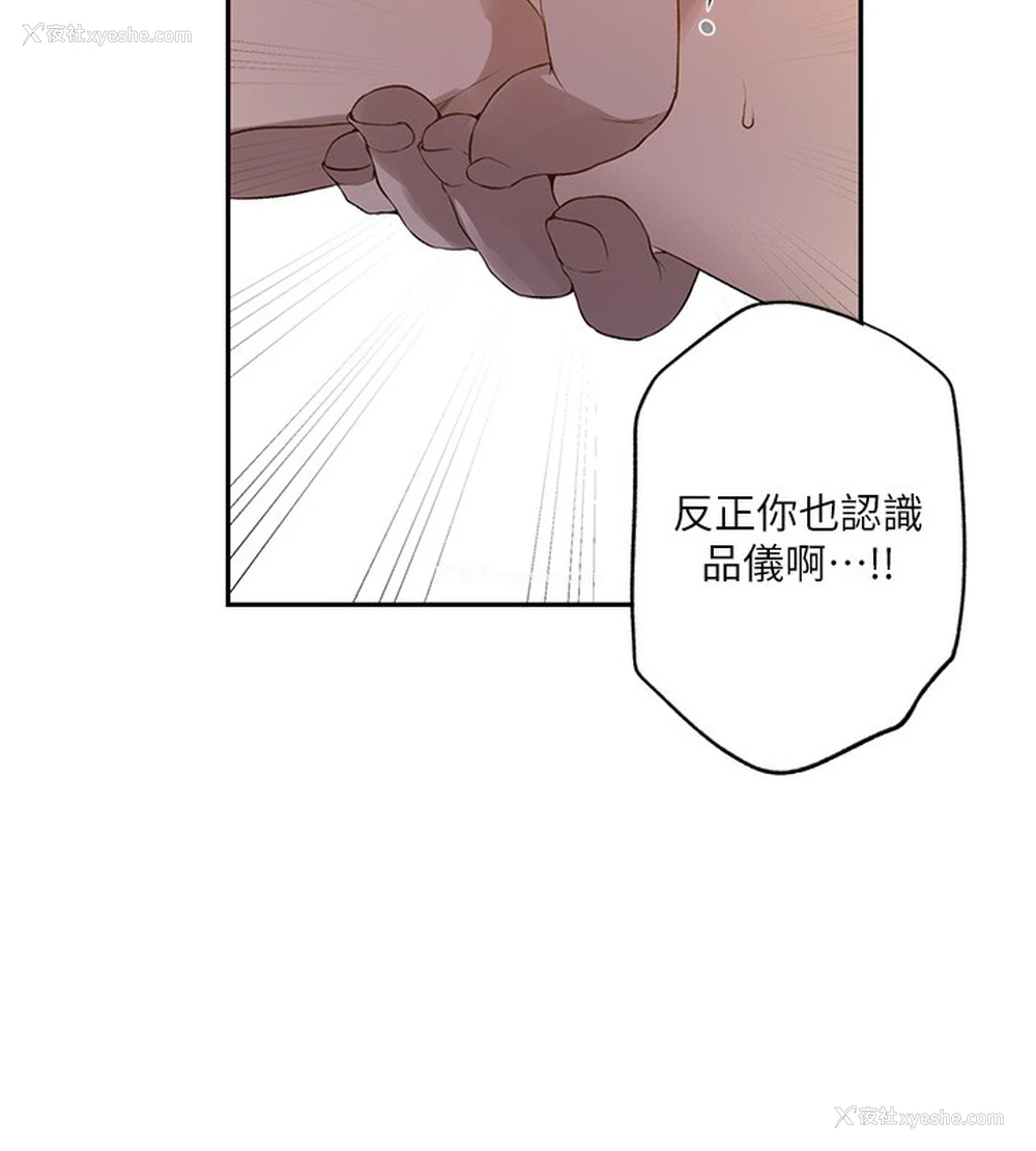 76P - 秘密教学