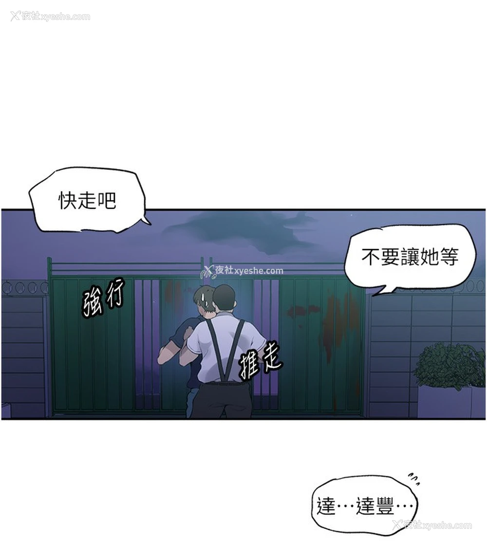 77P - 秘密教学