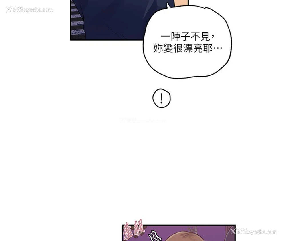 85P - 秘密教学
