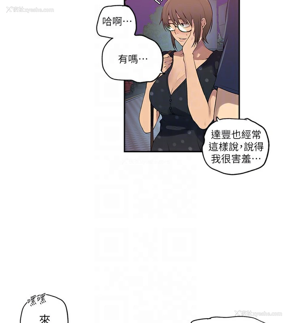 86P - 秘密教学