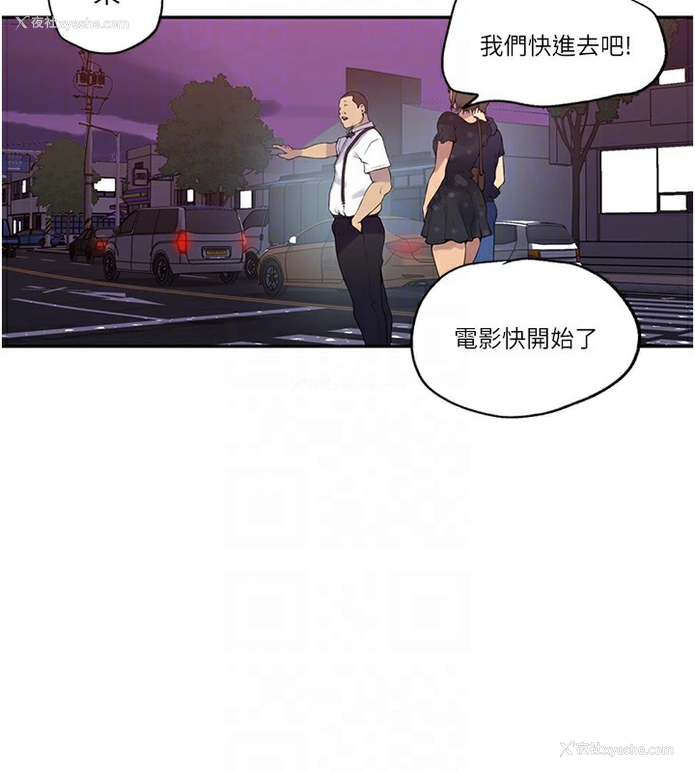 87P - 秘密教学