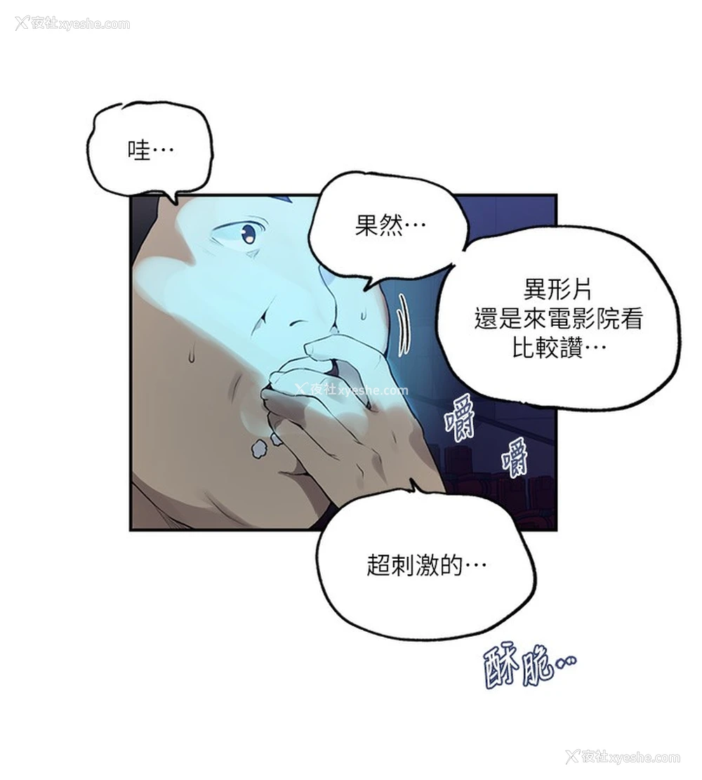 91P - 秘密教学