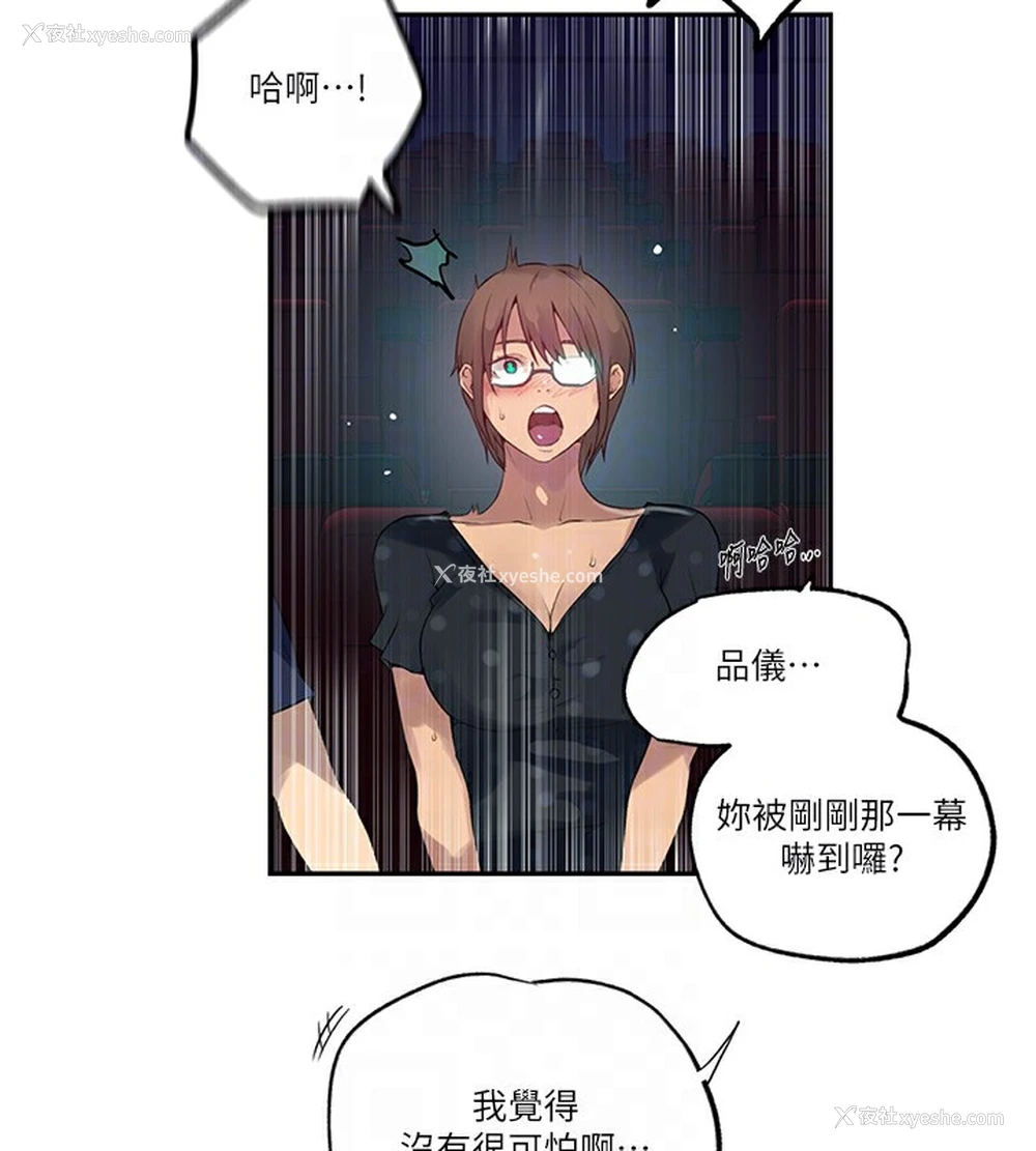 94P - 秘密教学