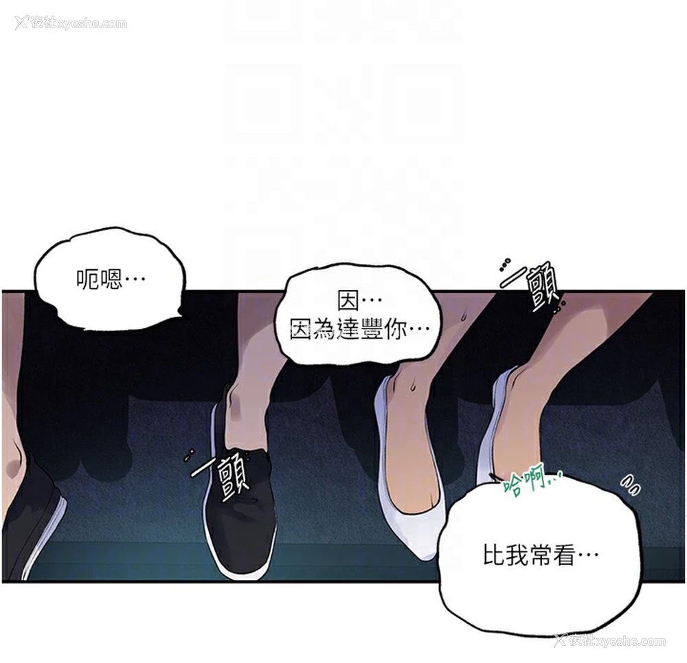 96P - 秘密教学