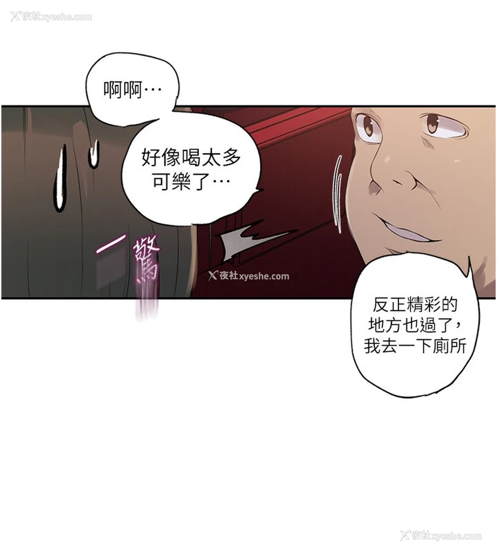 10P - 秘密教学