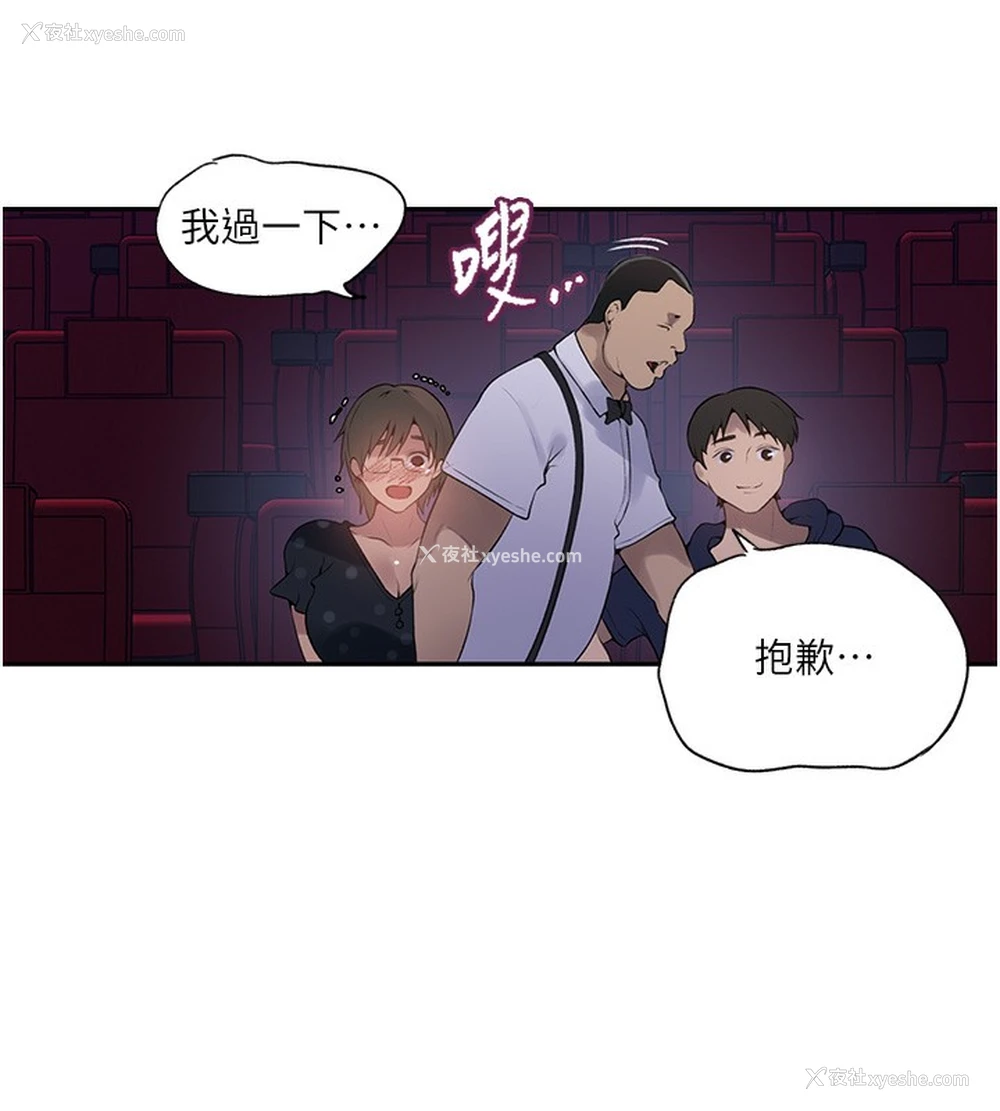 11P - 秘密教学