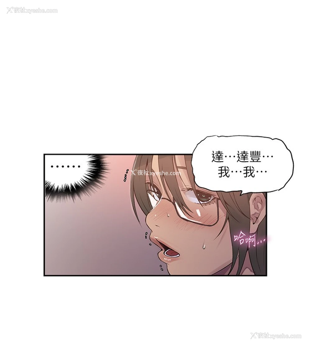 12P - 秘密教学