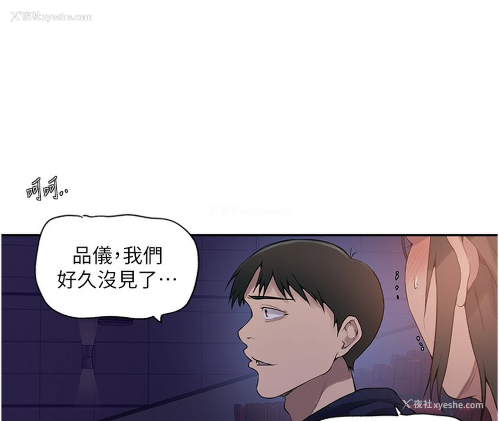 13P - 秘密教学