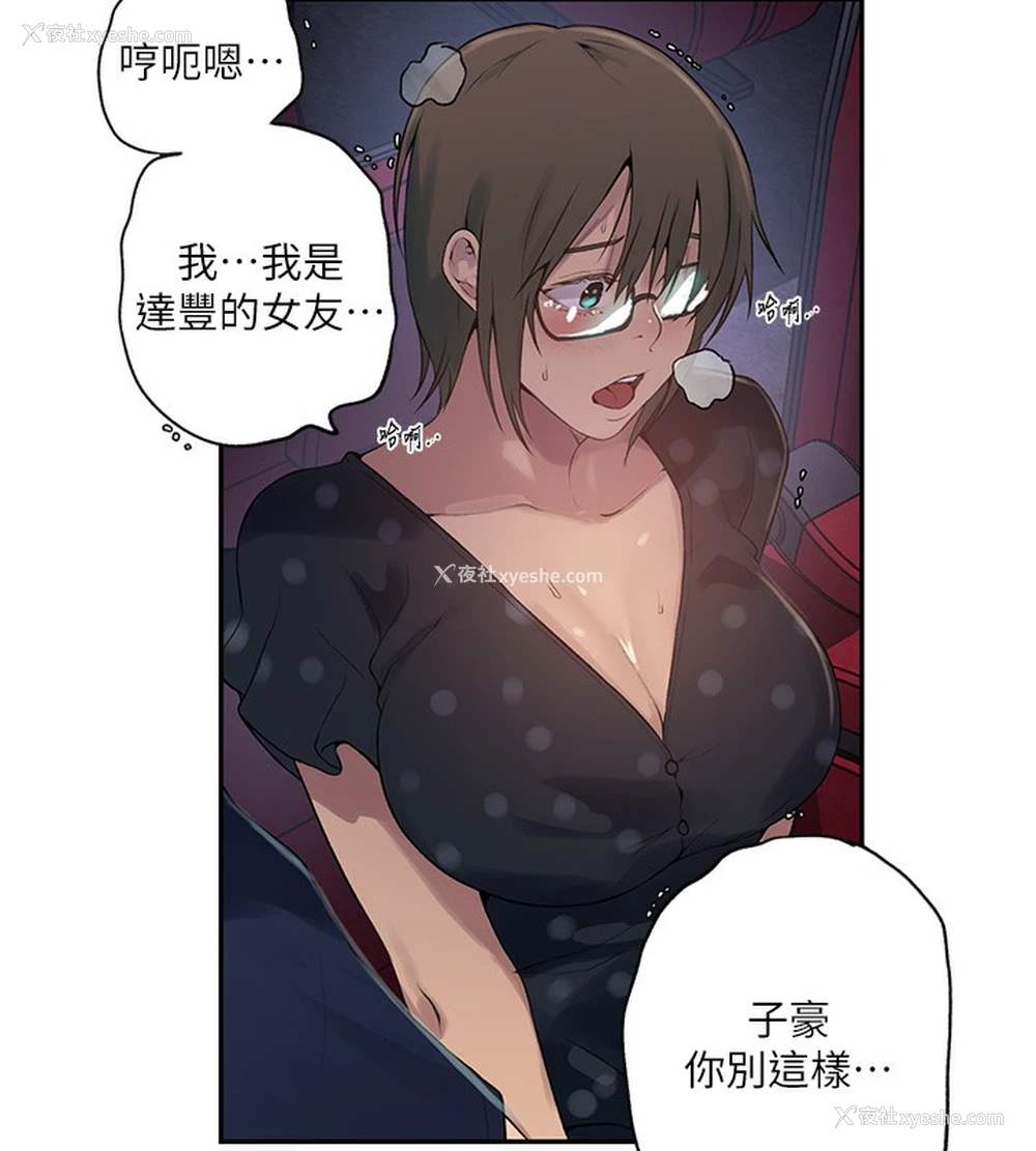 15P - 秘密教学