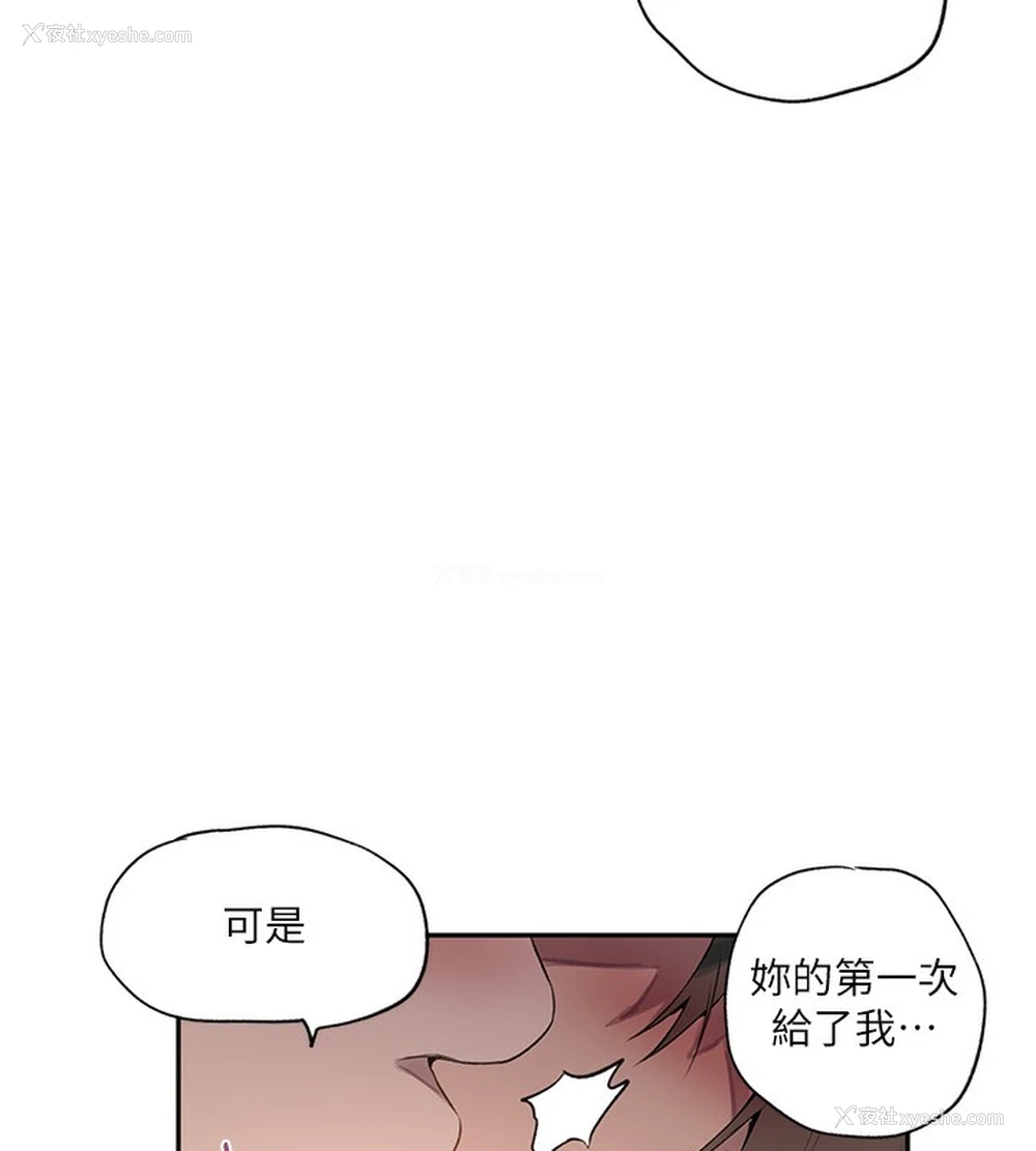 16P - 秘密教学