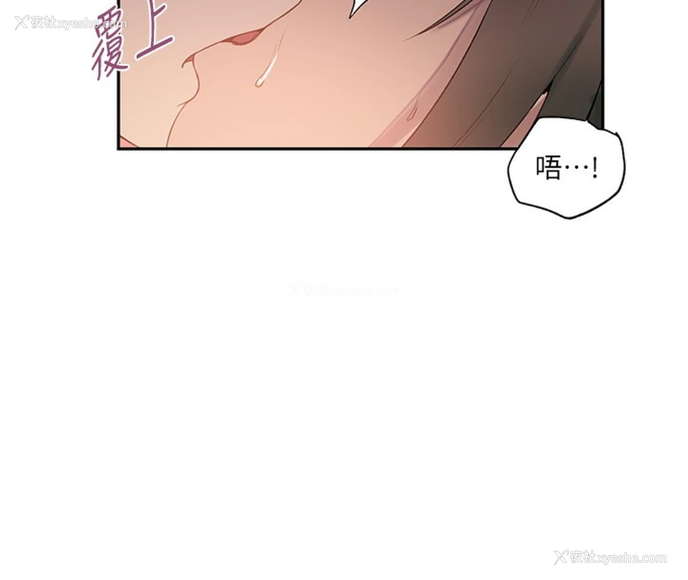 17P - 秘密教学