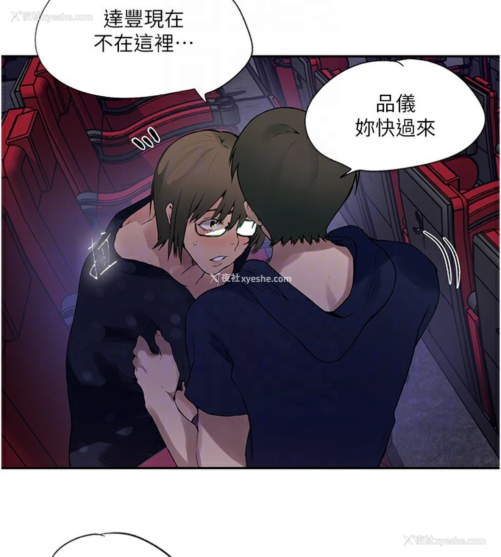 33P - 秘密教学