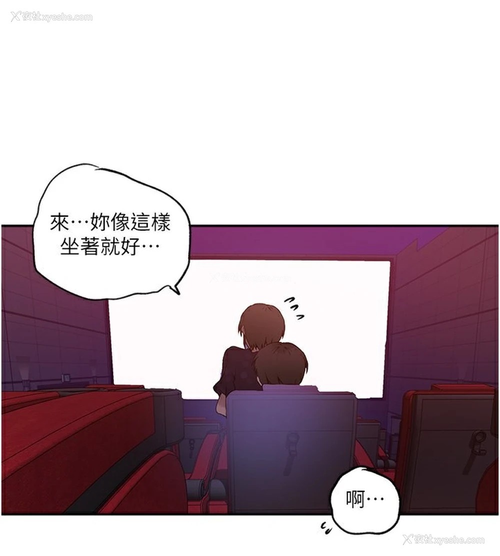 38P - 秘密教学