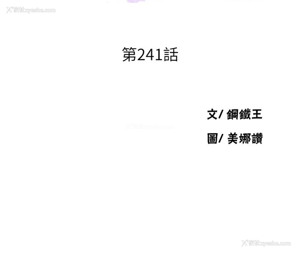 8P - 秘密教学
