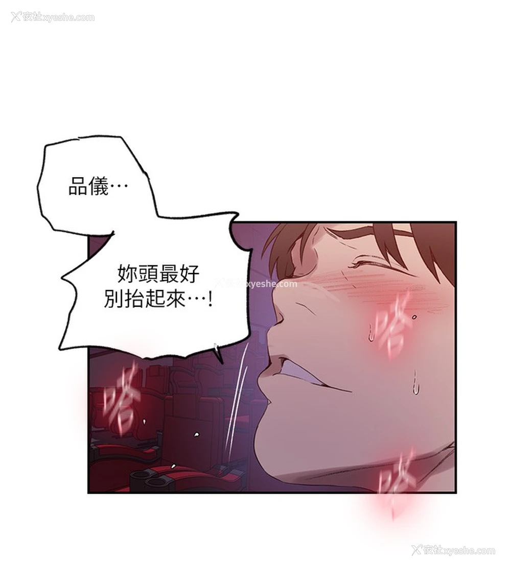 11P - 秘密教学