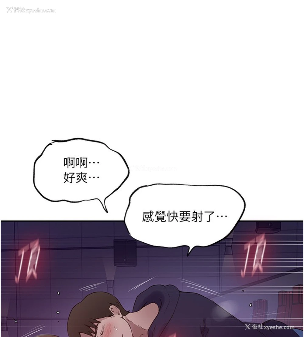 13P - 秘密教学