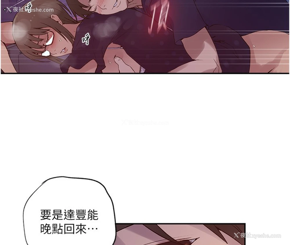 14P - 秘密教学
