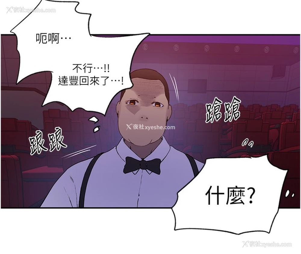 18P - 秘密教学