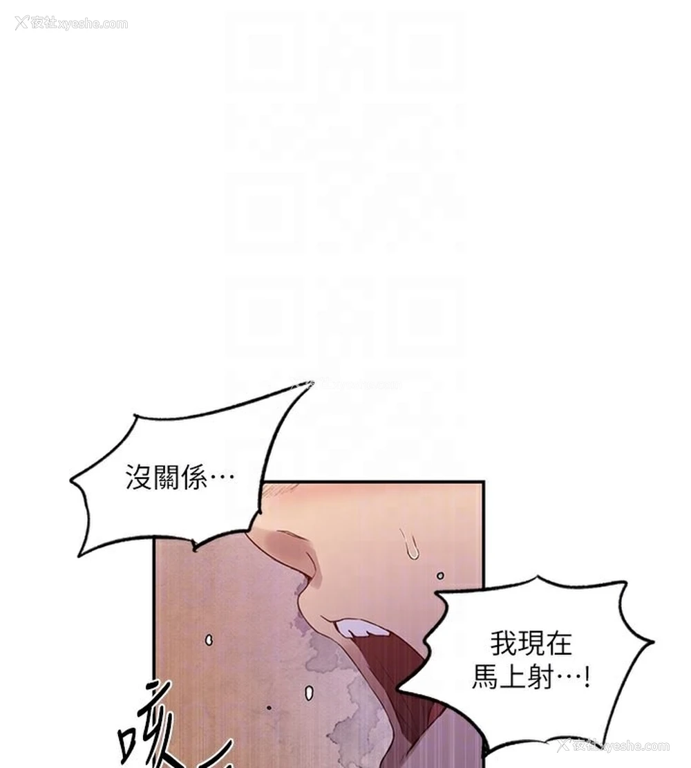 19P - 秘密教学