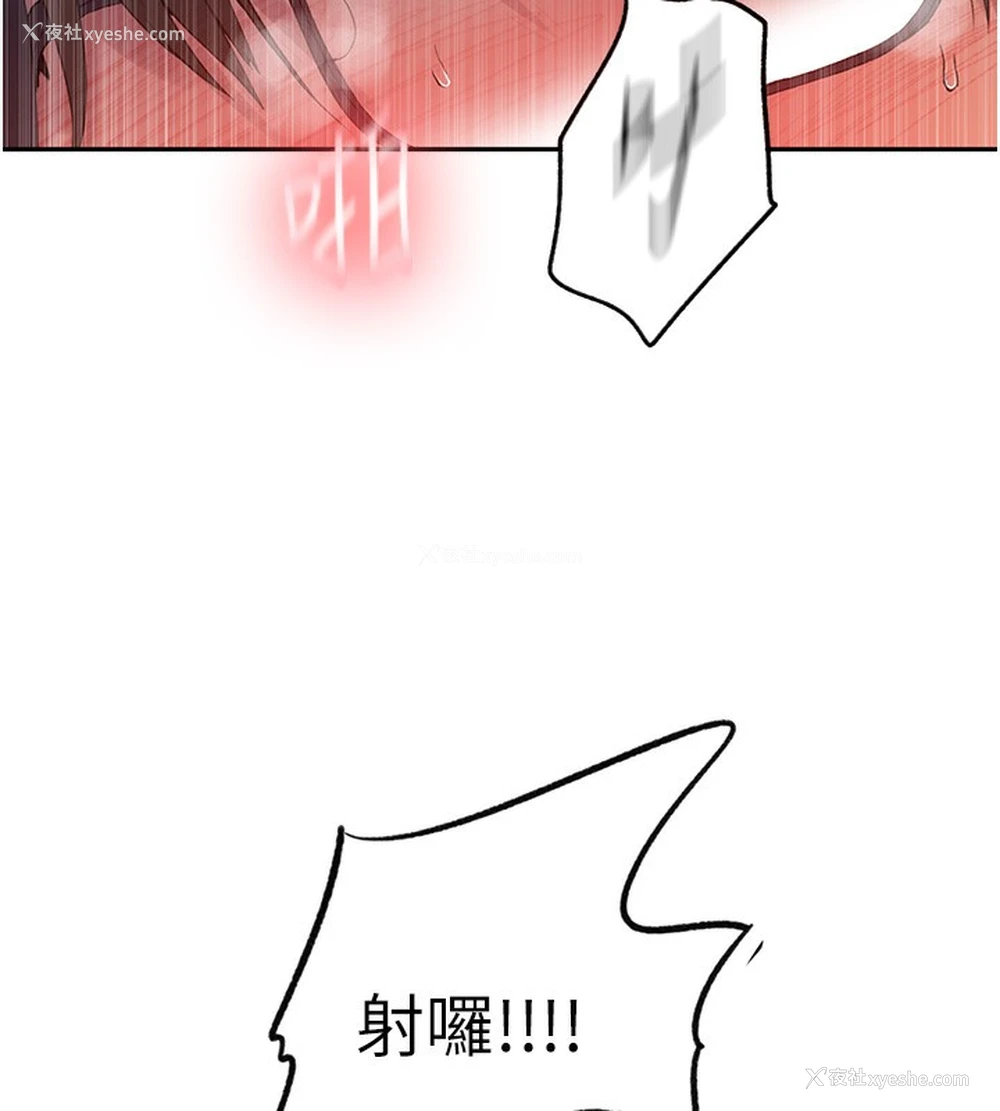 23P - 秘密教学