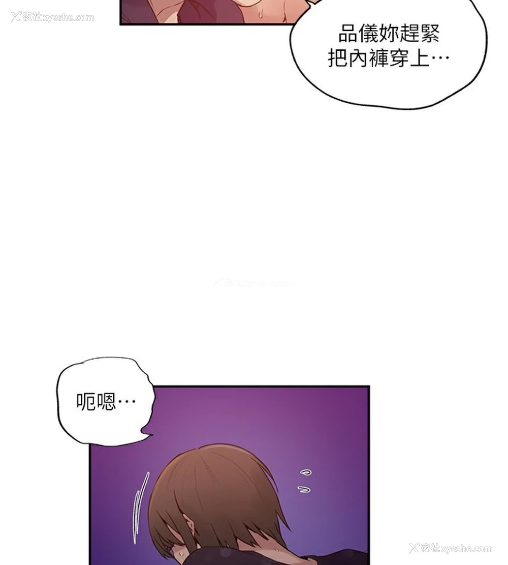 31P - 秘密教学