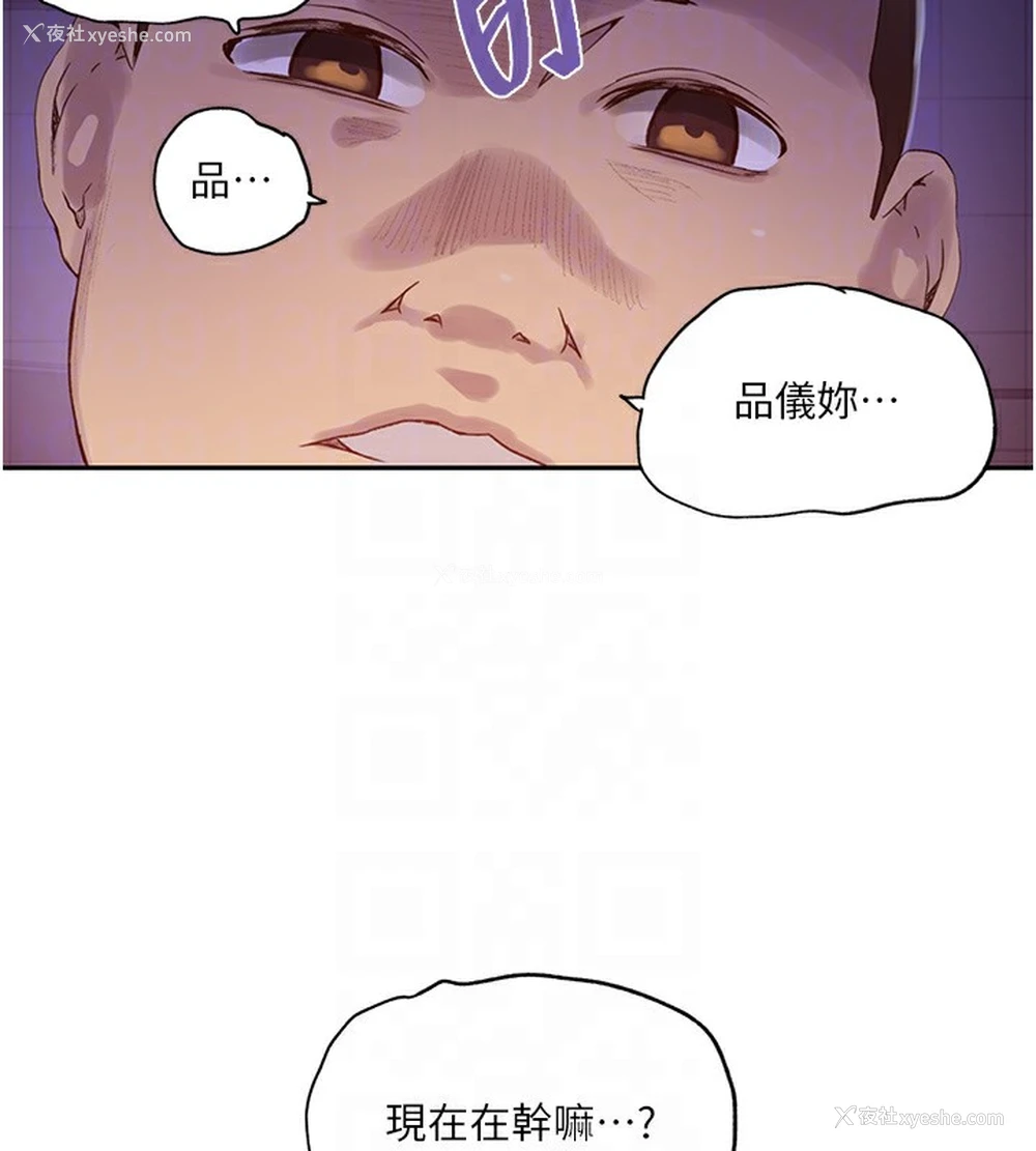 35P - 秘密教学