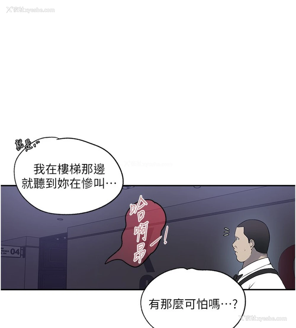 43P - 秘密教学