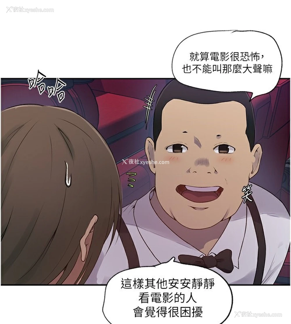 45P - 秘密教学