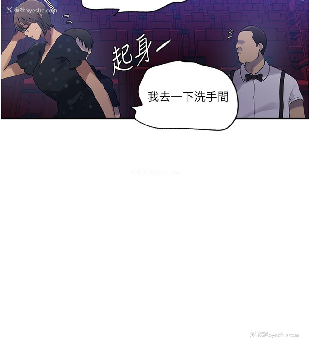 53P - 秘密教学