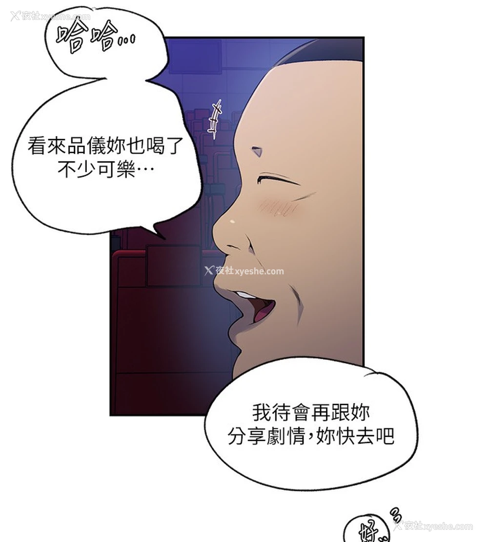 54P - 秘密教学