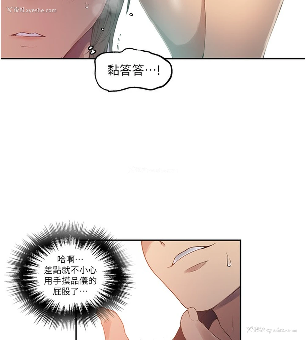 61P - 秘密教学