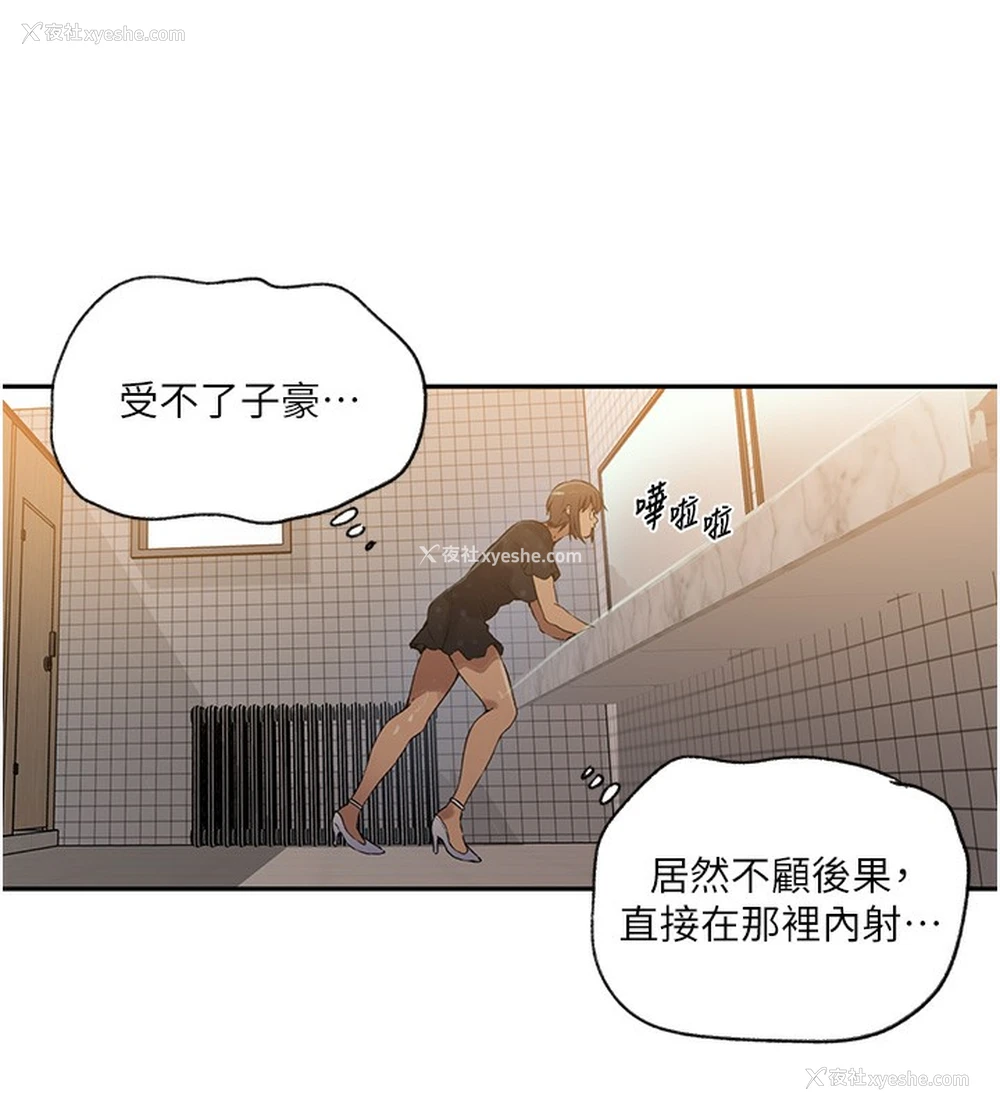 69P - 秘密教学