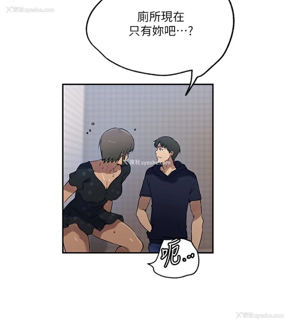 76P - 秘密教学