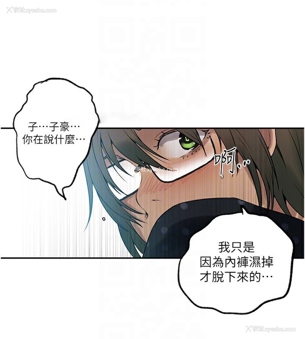 79P - 秘密教学