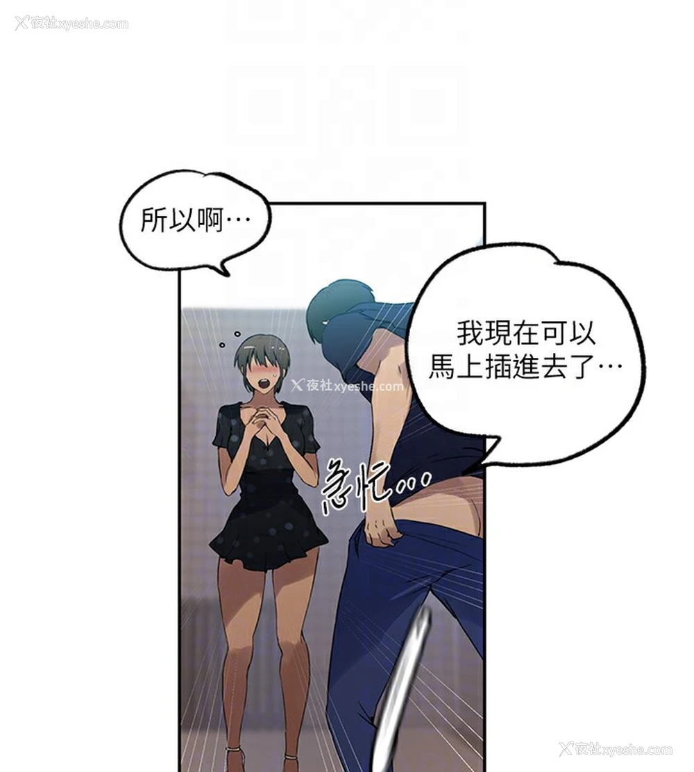 80P - 秘密教学