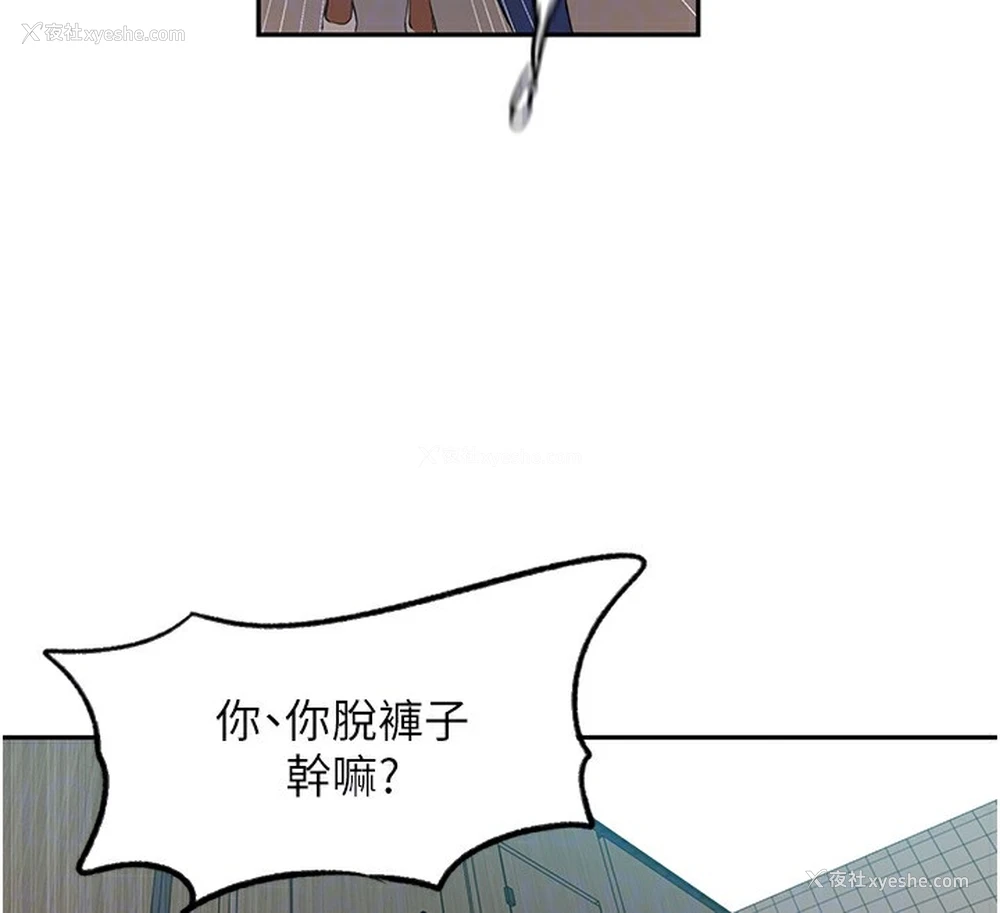 81P - 秘密教学