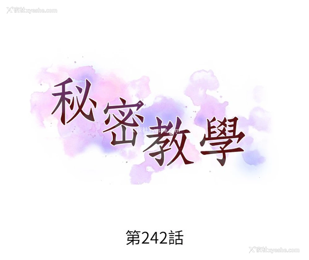 8P - 秘密教学