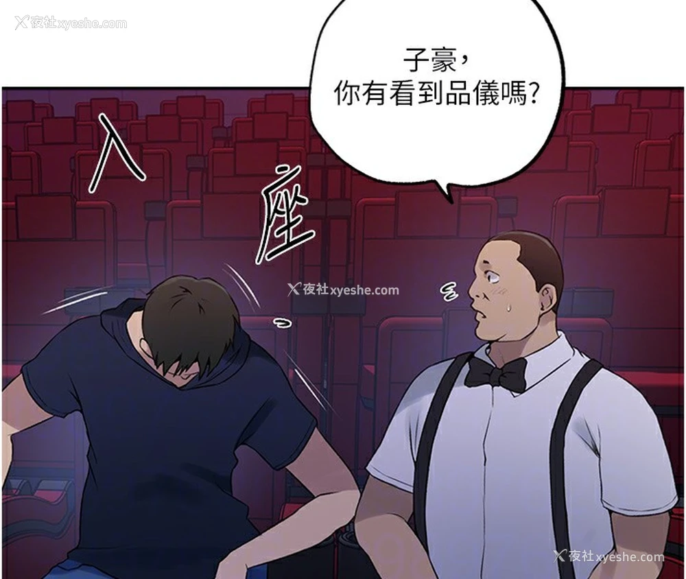 101P - 秘密教学