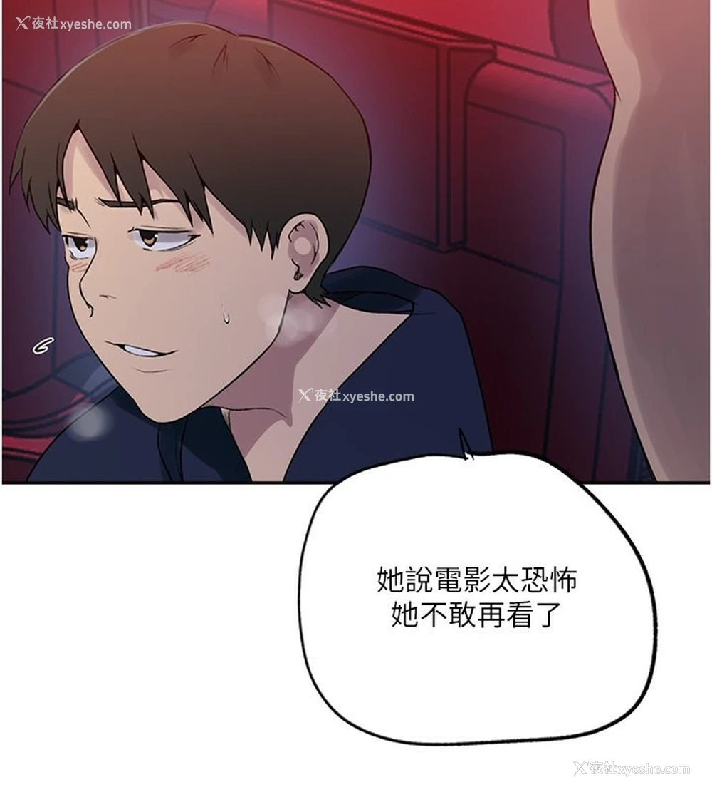 103P - 秘密教学